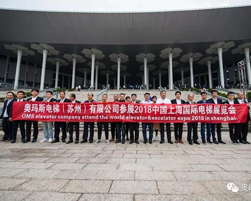 2018上海国际电梯展会乐动在线官网公司高层合影
