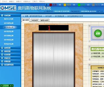 乐动在线官网物联网技术-大数据时代的电梯管理革新