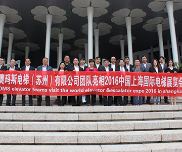 迎盛会亮风采，乐动在线官网人在行动-2016中国上海国际电梯展览会报道