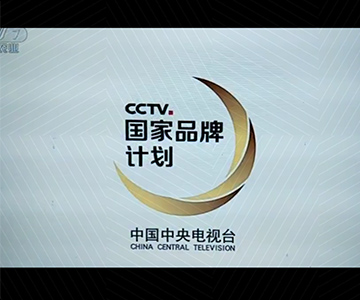 乐动在线官网广告片荣登央视